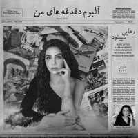 Rahaei - Single - Sepinood