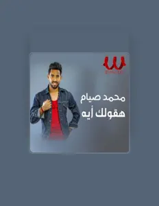 Escucha a Mohamed Seyam, mira vídeos musicales, lee la biografía, consulta fechas de giras y mucho más.