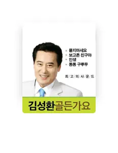 收听 김성환、观看音乐视频、阅读小传、查看巡演日期等 ！
