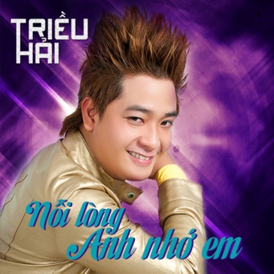 Đợi Chờ Tình Yêu Ở Vũ Lăng/Nỗi Lòng Anh Nhớ Em - Single