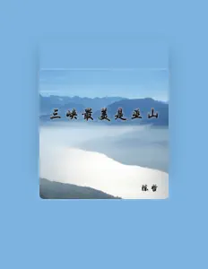 Listen to 陈哲, watch music videos, read bio, see tour dates & more!