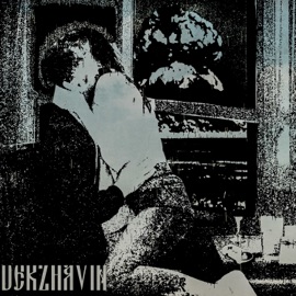 Из тени Derzhavin