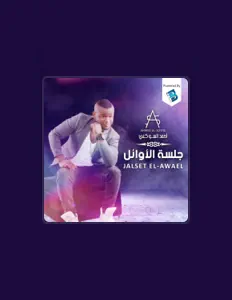 Listen to احمد السوكني, watch music videos, read bio, see tour dates & more!