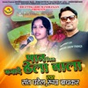 Paan Mitha Bana de Thela Wala - Single