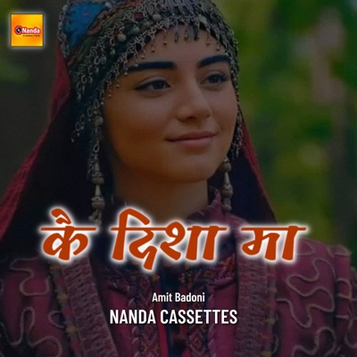 Ke Disha Maa - Single