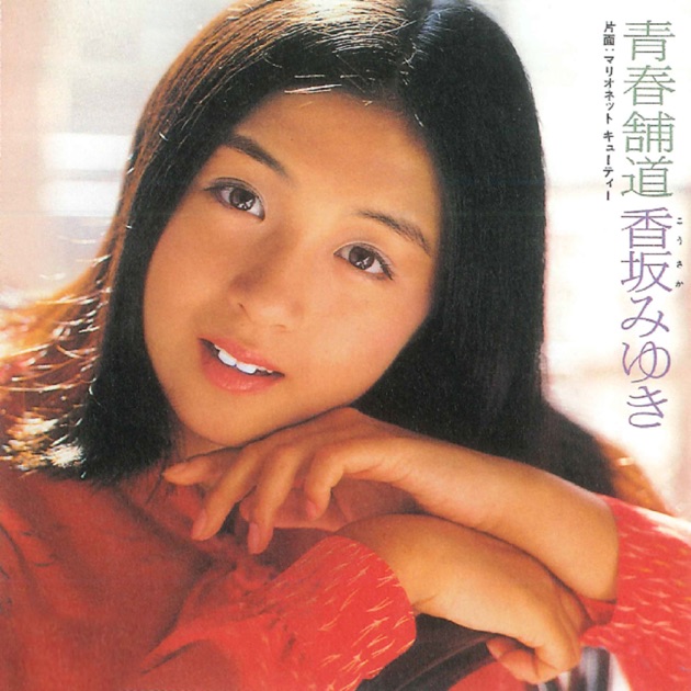 JET LAG - 香坂みゆきのアルバム - Apple Music