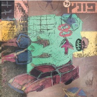 פונץ' - Punch & Yossi Babliki