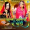 Banna Alango Ra Moti - Neelam Mali lyrics