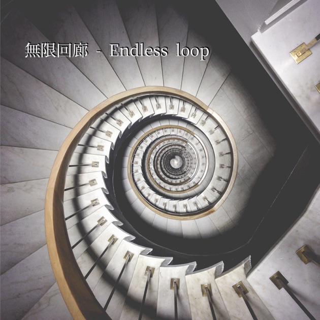 無限回廊 - Single - hinoelsのアルバム - Apple Music