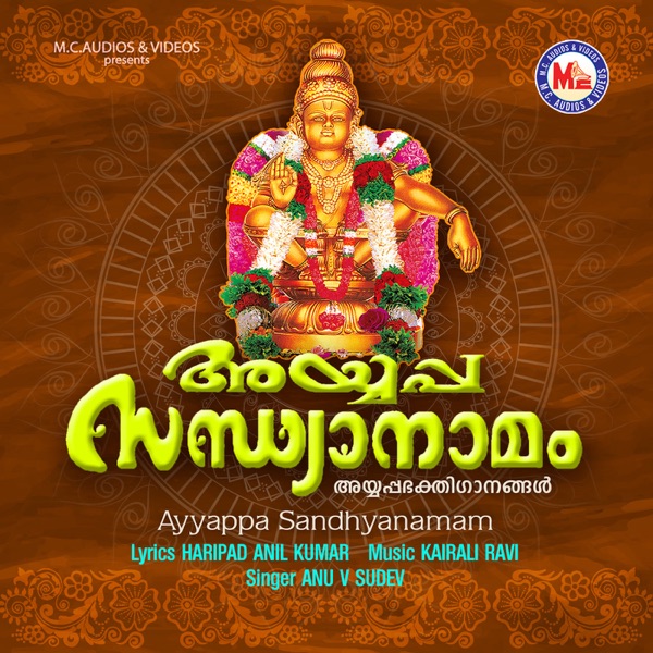 Ayyappa Sandhyanaamam