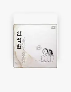 연석원을(를) 듣고, 뮤직 비디오를 보고, 약력을 읽고, 투어 일정 등을 확인하세요!