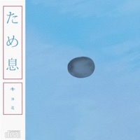Sighs - Single - Kyomi