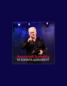 Listen to Анатолий Алтейба, watch music videos, read bio, see tour dates & more!