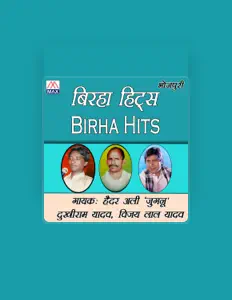 Escucha a Dukhi Ram Yadav, mira videos musicales, lee su biografía, consulta las fechas de las gira y más.