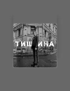 Escucha a Миша Смирнов, mira vídeos musicales, lee la biografía, consulta fechas de giras y mucho más.