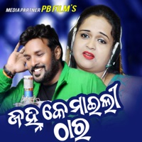 Janha Ke Maili Thara - Single - RK Rock Star RukuSuna & Lipika Bibhar