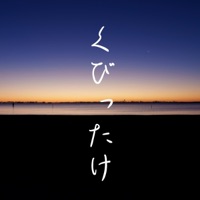 Kubitake (Cover) - Single
