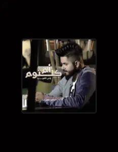 Listen to Yass Al Ghareeb, watch music videos, read bio, see tour dates & more!