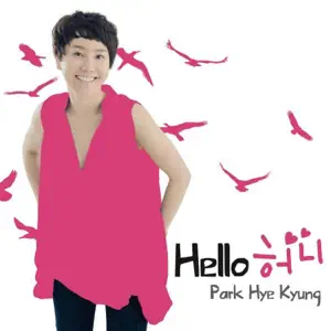 heykyoung park「Hello 허니」のジャケット