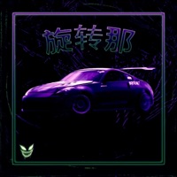 Ride! - Single - PAINLIKESHADOWS