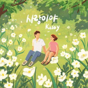 FOREVER LOVE - Single