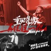 song-cover