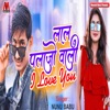 Lal Palazoo Wali I Love You - Single