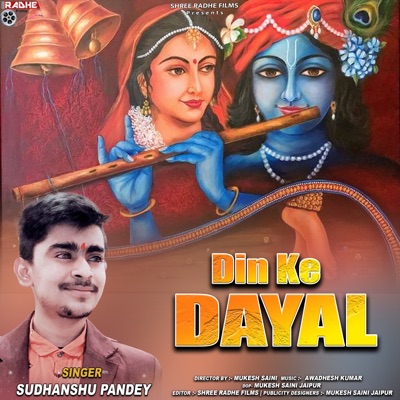 Din Ke Dayal - Single