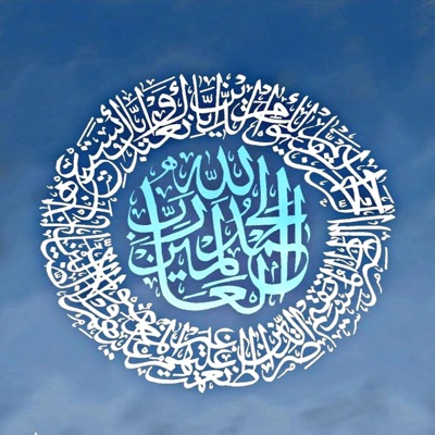 أدعية مستجابة وذكر حكيم - القرآن الكريم El qouran Karim