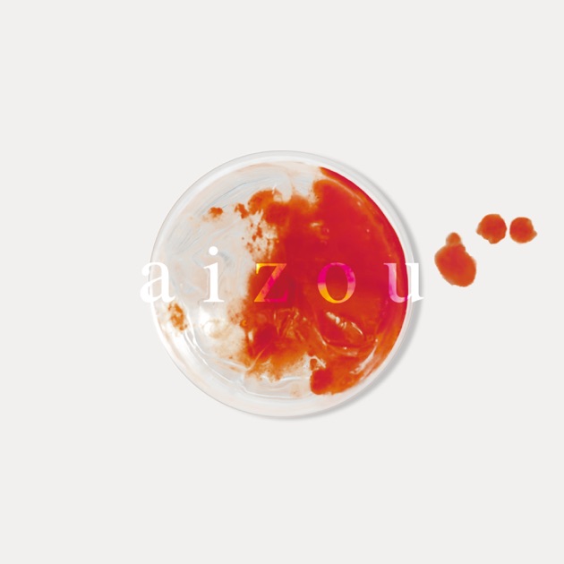 サラダデイズ - Saucy Dogのアルバム - Apple Music
