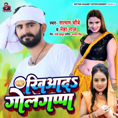 Khiyada Golgappa - Single