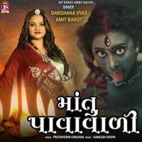Maa Tu Pavavadi - Single - Amit Barot & Darshana Vyas