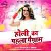 Holi Ka Pehla Paigam - Single