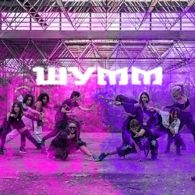 Shumm (feat. Snoopi!) - Single