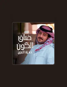 Ouça حمزة العزي, assista a videoclipes, leia a biografia, veja as datas das turnês e mais!