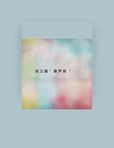 Listen to Xiaozheng Miu, watch music videos, read bio, see tour dates & more!