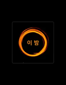 聆聽 DJ JIN、觀看音樂影片、閱讀小傳、查看巡演日期等！