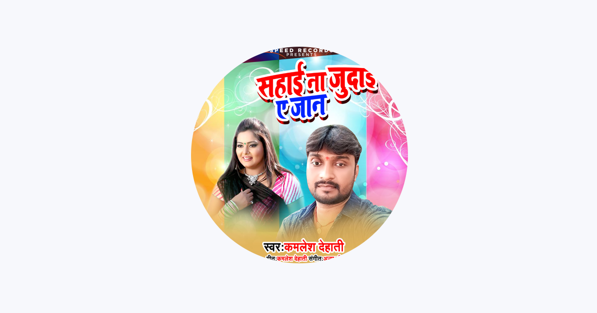 Kamlesh Dehati Apple Music