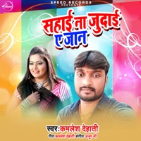 Sahai Na Judai Ae Jaan - Single - Kamlesh Dehati