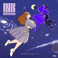 โลกที่ยังมีเธออยู่ด้วยกัน - Single - Ink Waruntorn