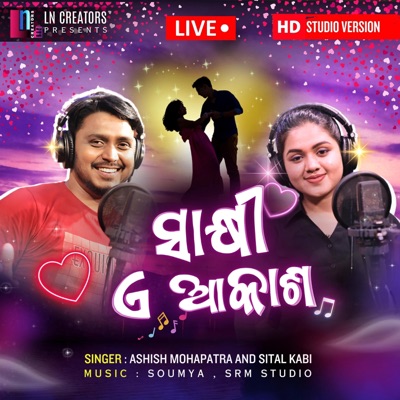 Sakhi e akasha (feat. Sital Kabi) - Single