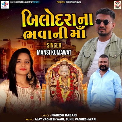 Bilodara Na Bhavani Maa - Single