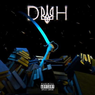 Duh - EP