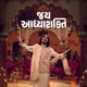 Jai Aadhyashakti feat Aditya Gadhvi EP