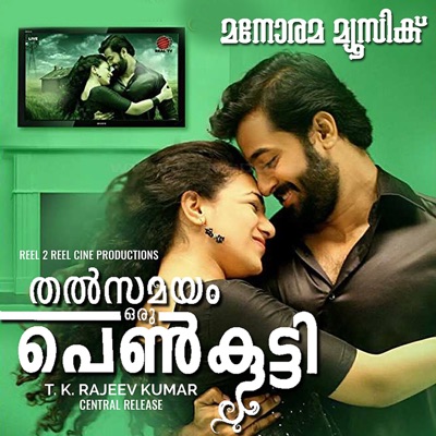 Thalsamayam Oru Penkutty (Original Motion Picture Soundtrack)