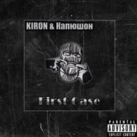 First Case (feat. Капюшон) - Single - Kiron