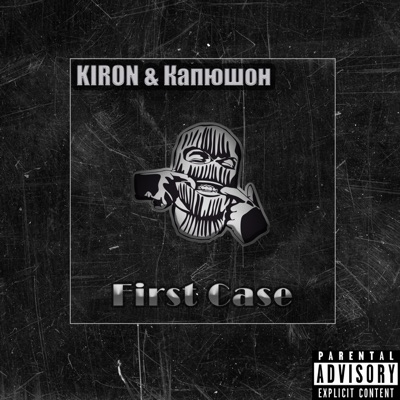 First Case (feat. Капюшон) - Single