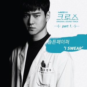 Cross, Pt. 1 (Original Television Soundtrack) - Single