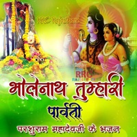 Bholenath Tumhari Parvati - Sampat Rao & Nathuram Choudhary