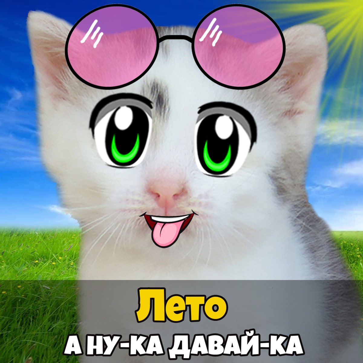 Мурка из анука давайка